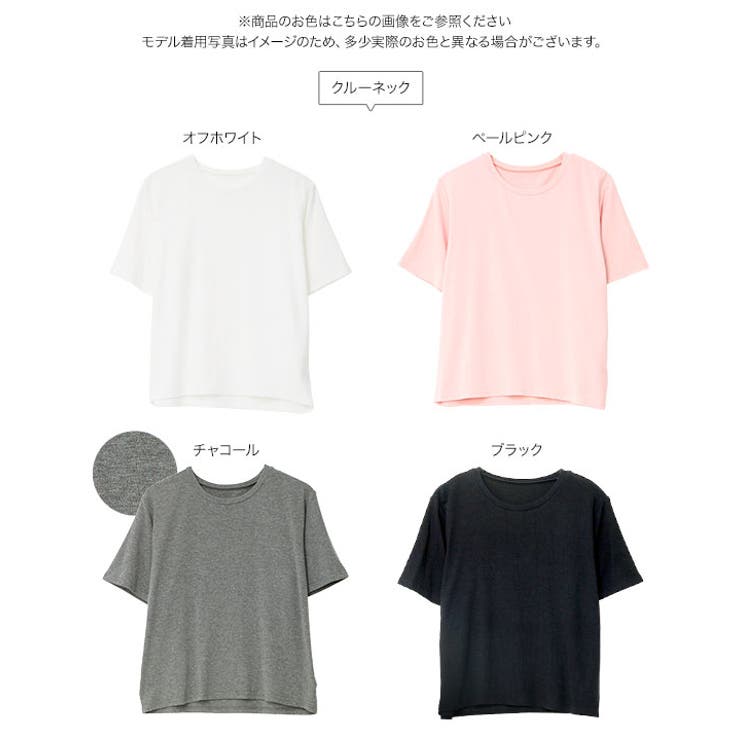 クルーネックorVネックレーヨンTシャツ［C7953］ クルーネックorVネック… | KOBE LETTUCE | 詳細画像18 