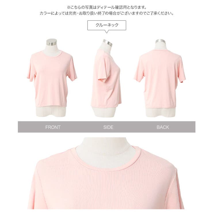 クルーネックorVネックレーヨンTシャツ［C7953］ クルーネックorVネック… | KOBE LETTUCE | 詳細画像20 