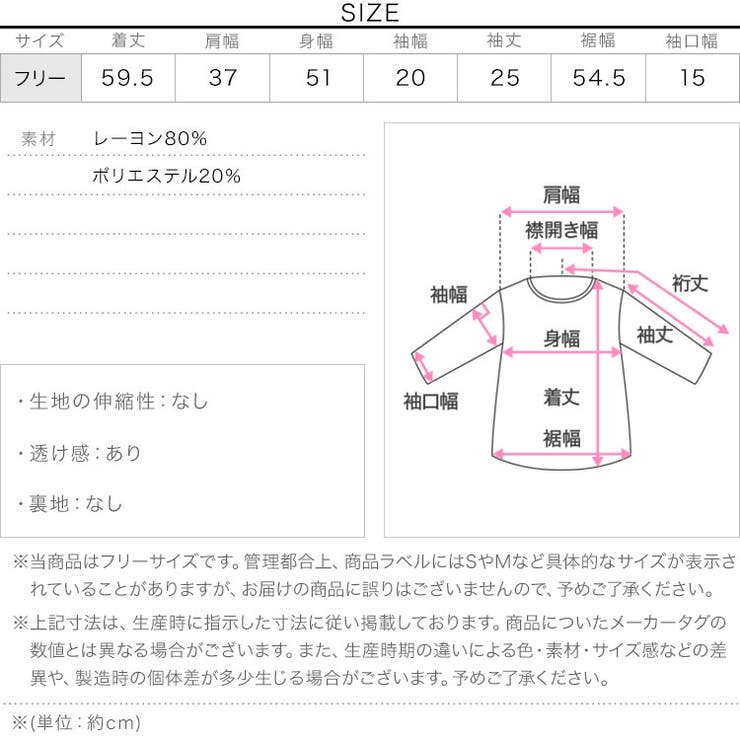 ドロストシアーショートスリーブブラウス［C7954］ ドロストシアーショートスリ… | KOBE LETTUCE | 詳細画像15 