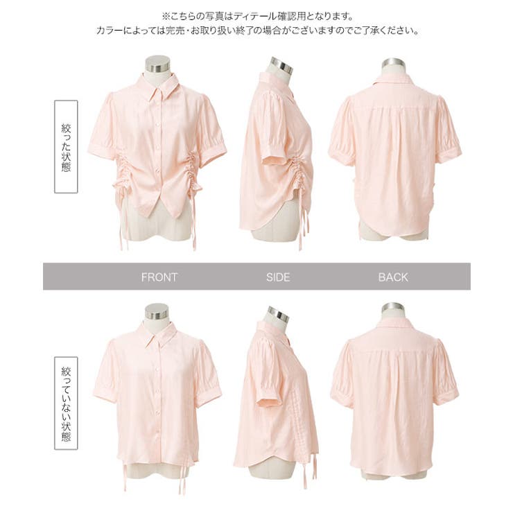 ドロストシアーショートスリーブブラウス［C7954］ ドロストシアーショートスリ… | KOBE LETTUCE | 詳細画像12 