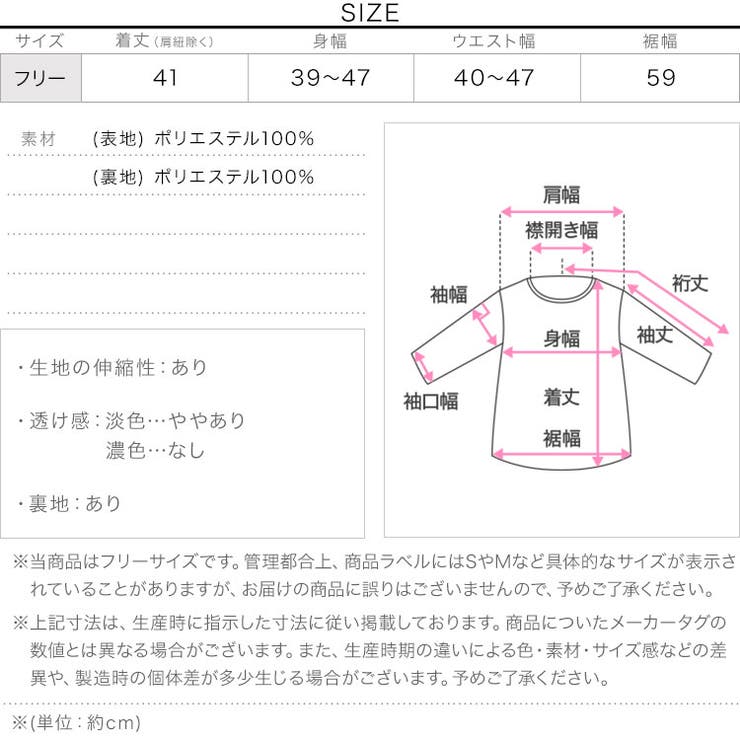 サテンバルーンペプラムキャミトップス［C7958］ サテンキャミソール バルーン… | KOBE LETTUCE | 詳細画像15 