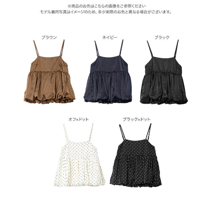 サテンバルーンペプラムキャミトップス［C7958］ サテンキャミソール バルーン… | KOBE LETTUCE | 詳細画像12 