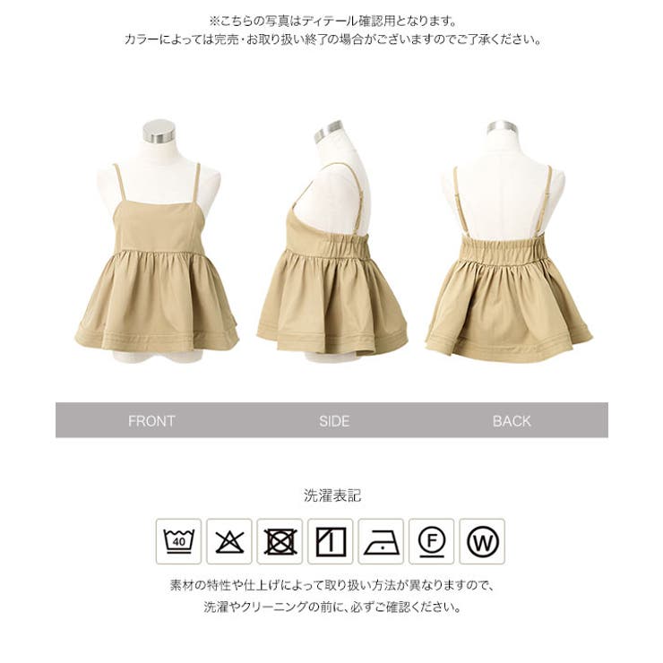 無地orドット柄ペプラムフレアキャミソール［C7960］ ペプラム フレア | KOBE LETTUCE | 詳細画像11 