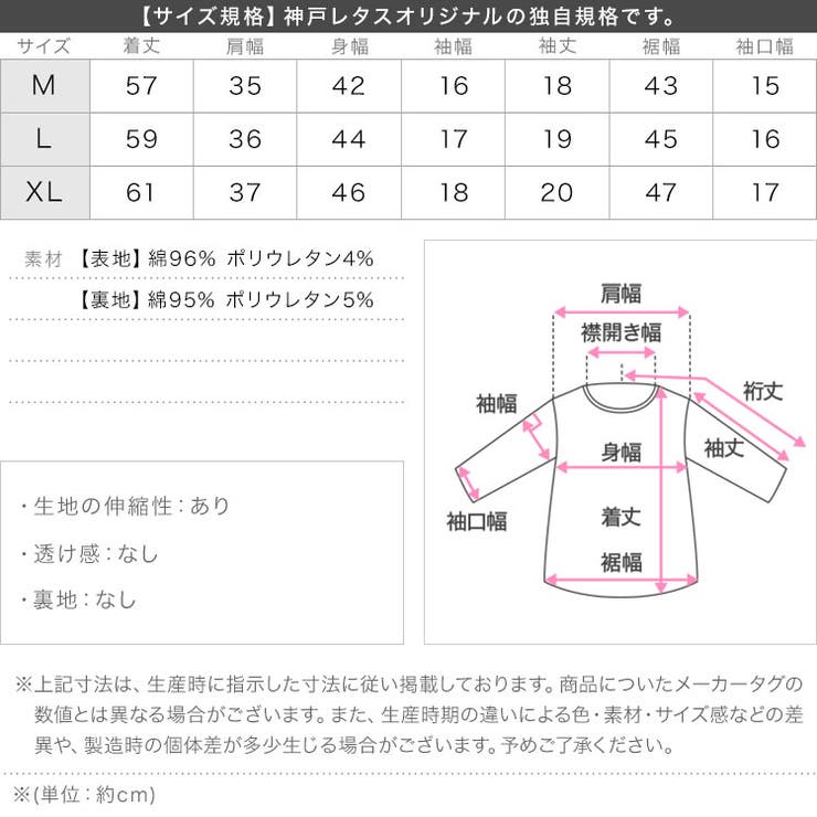 [ M L | KOBE LETTUCE | 詳細画像18 