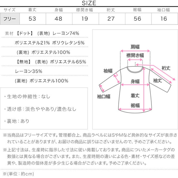 選べる無地orドット柄タックバルーンブラウス［C7964］ バルーンブラウス タ… | KOBE LETTUCE | 詳細画像17 