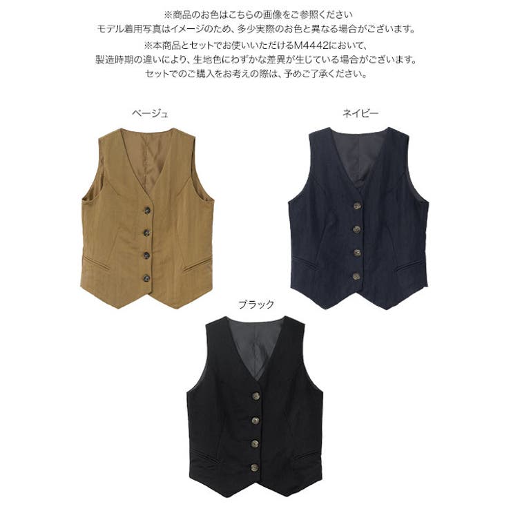 レーヨンノースリーブVネックベスト［C7965］ レーヨン ノースリーブ | KOBE LETTUCE | 詳細画像11 
