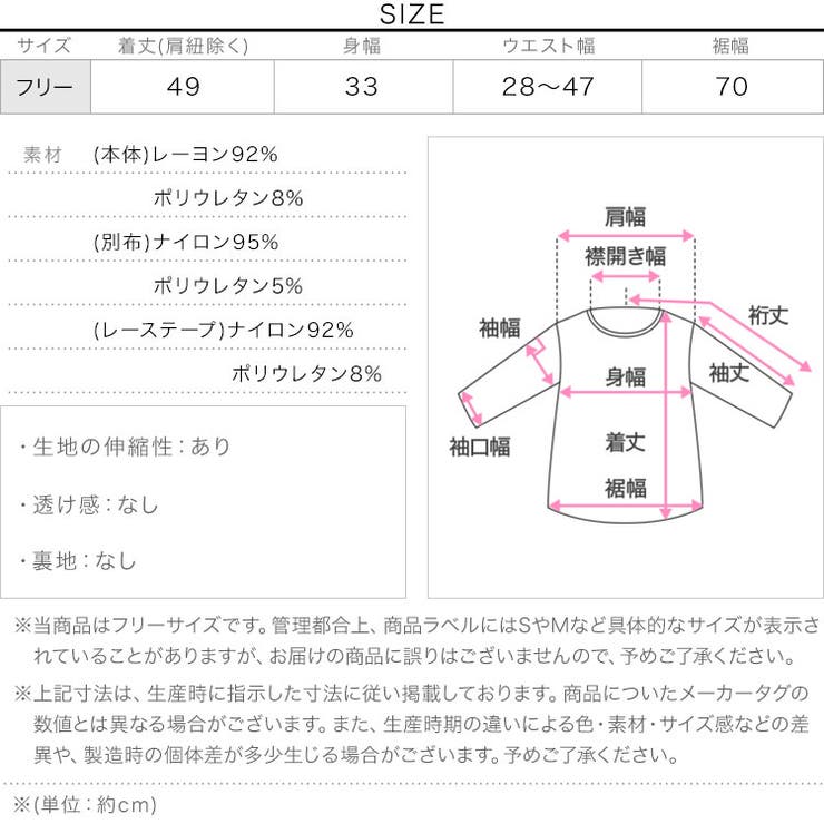 カップ付きレースペプラムキャミソール［C7967］ カップ付きレースペプラムキャ… | KOBE LETTUCE | 詳細画像15 