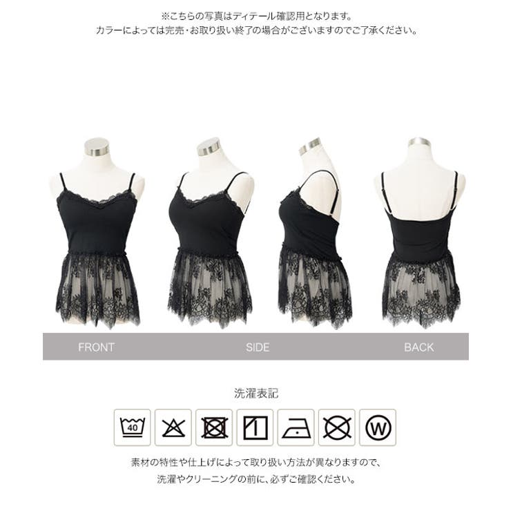 カップ付きレースペプラムキャミソール［C7967］ カップ付きレースペプラムキャ… | KOBE LETTUCE | 詳細画像12 