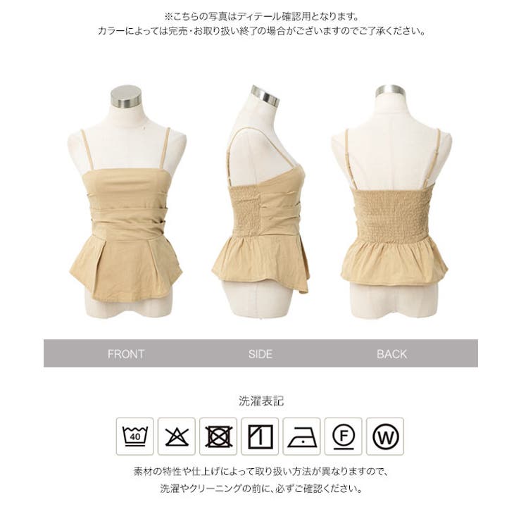 ドレープペプラムキャミトップス［C7969］ ドレープペプラムキャミトップス レ… | KOBE LETTUCE | 詳細画像10 