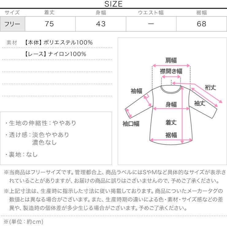 サテンレーススクエアキャミソール［C7974］ サテンレースキャミソール スクエ… | KOBE LETTUCE | 詳細画像17 