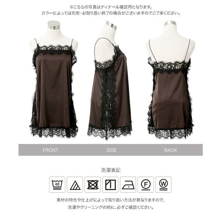 サテンレーススクエアキャミソール［C7974］ サテンレースキャミソール スクエ… | KOBE LETTUCE | 詳細画像14 