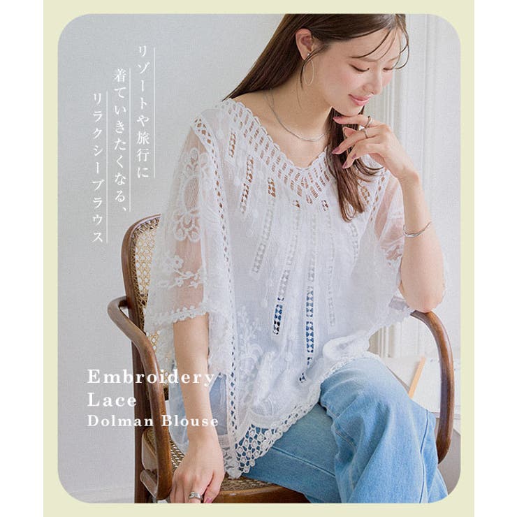 刺繍レースドルマンブラウス［C7975］ 刺繍レース ドルマンブラウス | KOBE LETTUCE | 詳細画像2 
