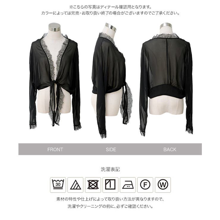シアードルマンレースカーディガン［C7976］ シアーカーディガン レース | KOBE LETTUCE | 詳細画像10 