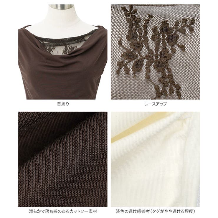 レースドッキングドレープニットトップス［C7979］ レースドッキング ドレープ… | KOBE LETTUCE | 詳細画像12 