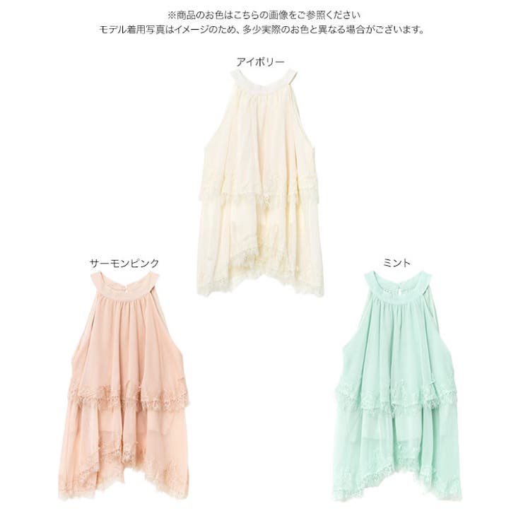 レースティアードブラウス［C7985］ レース ティアードブラウス | KOBE LETTUCE | 詳細画像13 