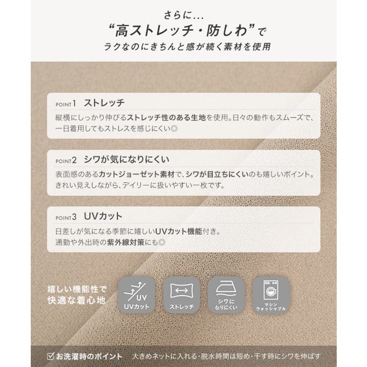[ オフィスカジュアル ] | KOBE LETTUCE | 詳細画像2 