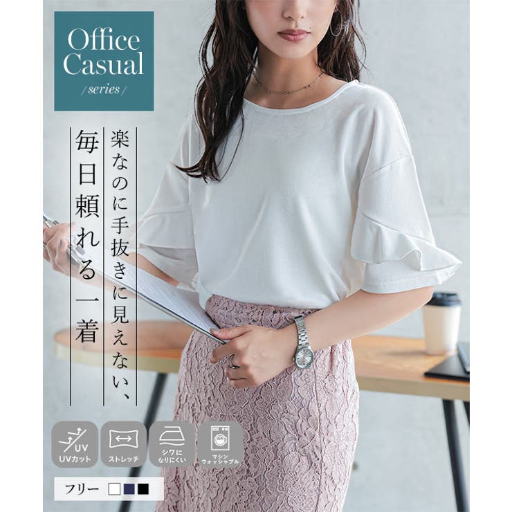 [ オフィスカジュアル ]シワになりにくいストレッチ袖フリルカットトップス | KOBE LETTUCE | 詳細画像1 