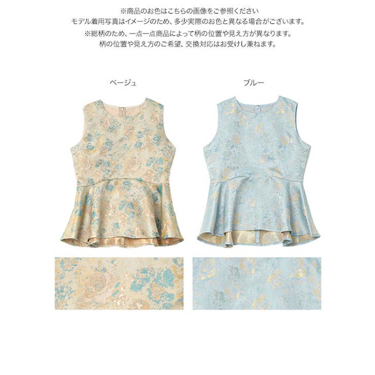 ジャガードペプラムトップス［C8041］ ジャガードペプラムトップス レディース | KOBE LETTUCE | 詳細画像16 
