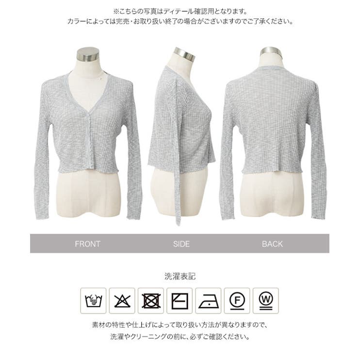 スカラップシアーカーディガン［C8058］カーディガン スカラップ シアーカーデ | KOBE LETTUCE | 詳細画像14 