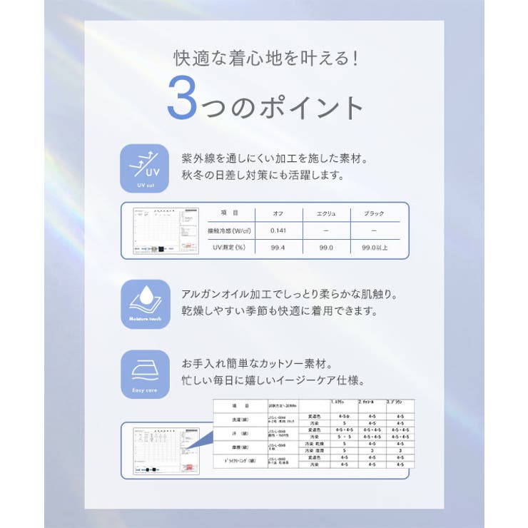 [ しっとりタッチ UVカット | KOBE LETTUCE | 詳細画像4 