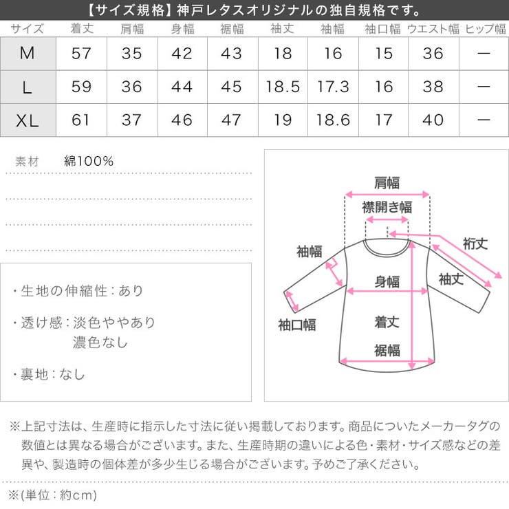 [ M L | KOBE LETTUCE | 詳細画像28 