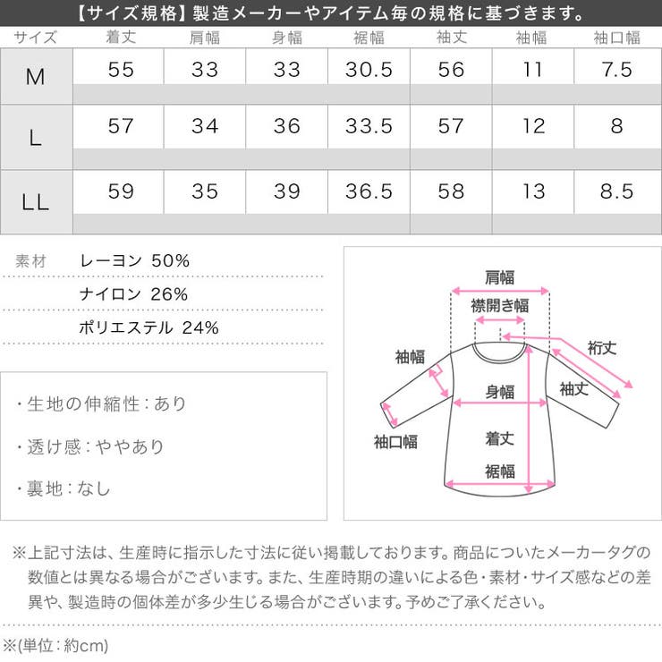 もっちりリブニットトップス ニット 長袖 | KOBE LETTUCE | 詳細画像30 