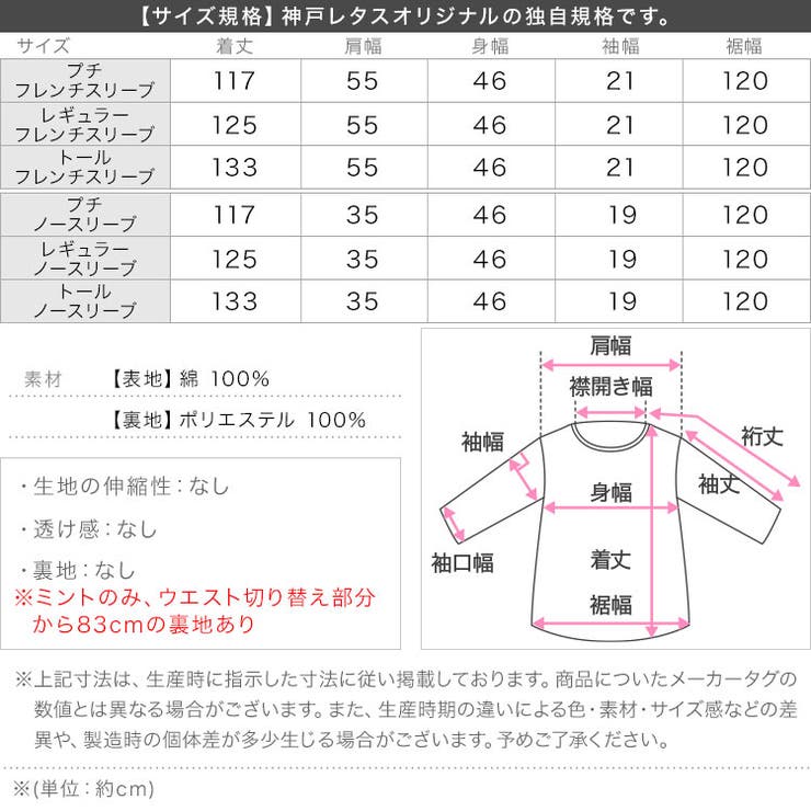 ロングワンピース ワンピース ノースリワンピ | KOBE LETTUCE | 詳細画像34 