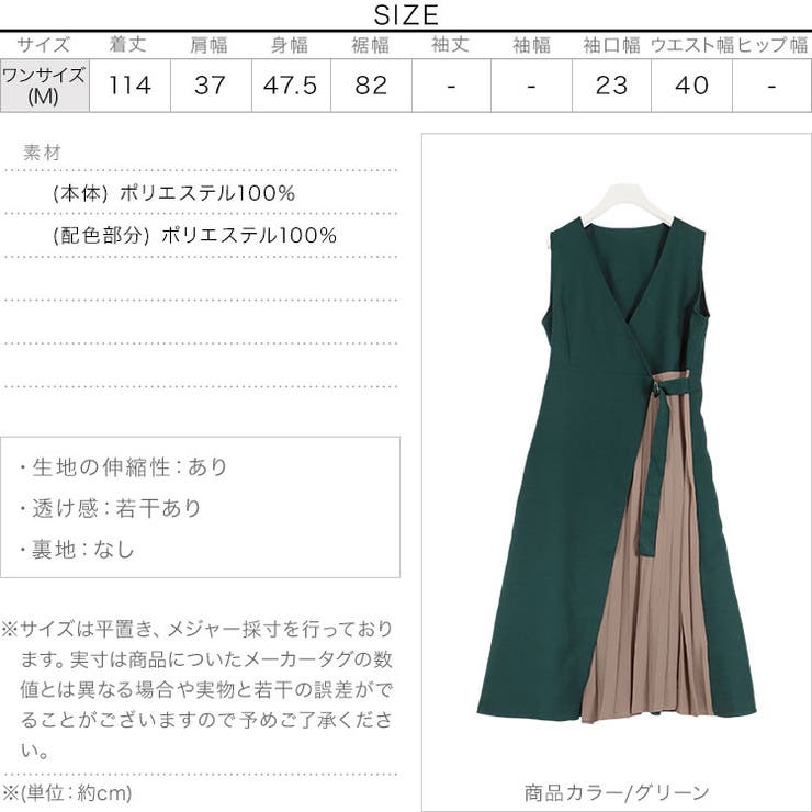 プリーツ切り替えラップ風ノースリーブカシュクールリネンライク