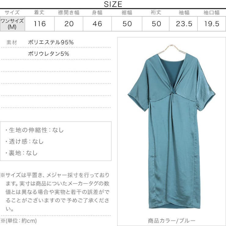 カシュクールサテンワンピース [E2545]レディース ロング | KOBE LETTUCE | 詳細画像4 