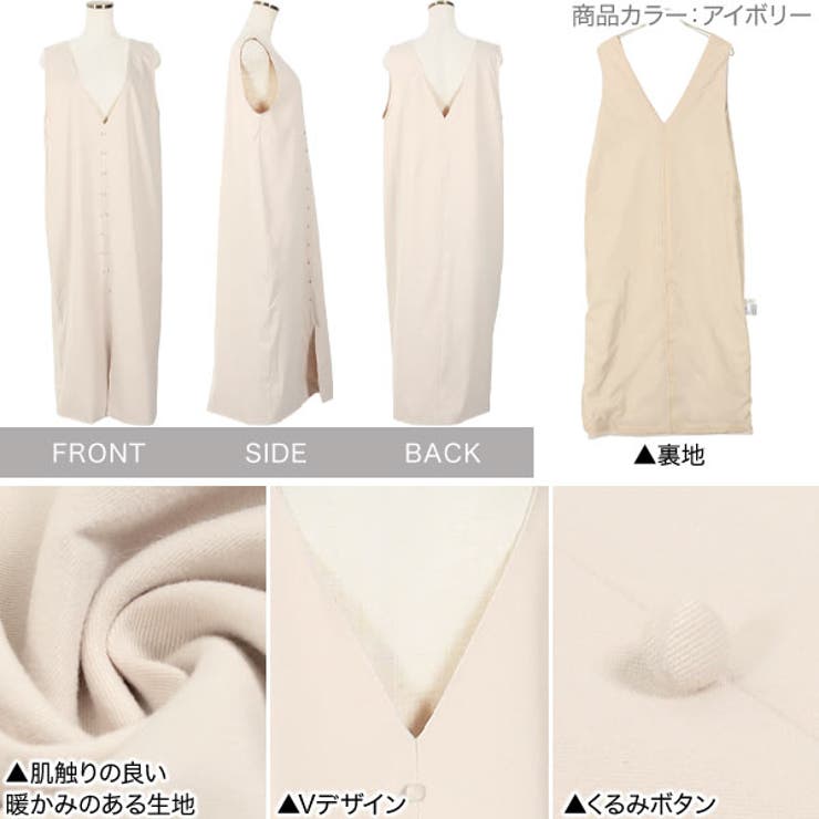 くるみボタンVネックフロントスリットジャンパースカート レディース ロング | KOBE LETTUCE | 詳細画像3 