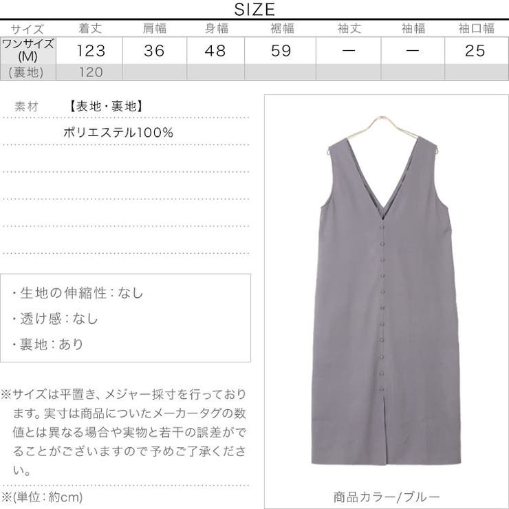 くるみボタンVネックフロントスリットジャンパースカート レディース ロング | KOBE LETTUCE | 詳細画像4 