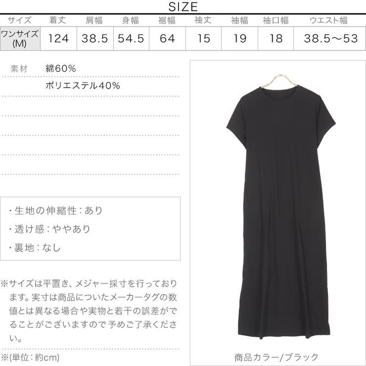 バックオープンマキシワンピース レディース 半袖 | KOBE LETTUCE | 詳細画像4 