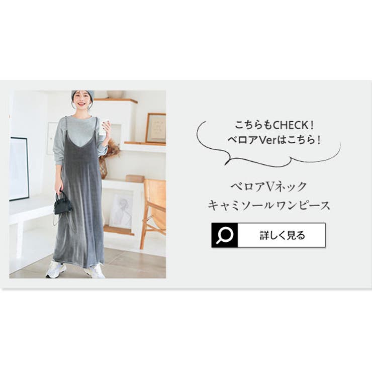 キャミワンピ ワンピース ロングキャミソールワンピース | KOBE LETTUCE | 詳細画像47 