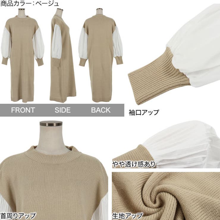 シャツスリーブニットワンピース [E2822] レディース | KOBE LETTUCE | 詳細画像3 