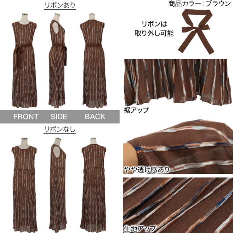 シアーストライプニットワンピース レディース ワンピ | KOBE LETTUCE | 詳細画像3 