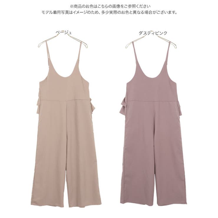 バックフリルキャミオールインワン レディース ボトムス | KOBE LETTUCE | 詳細画像15