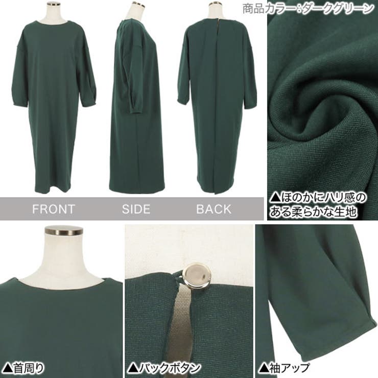 ポンチコクーンワンピース [E2944] レディース[品番：KO000011065