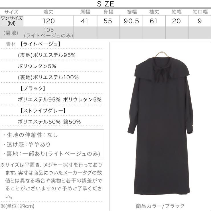 セーラーカラーワンピース [E2954] レディース | KOBE LETTUCE | 詳細画像4 