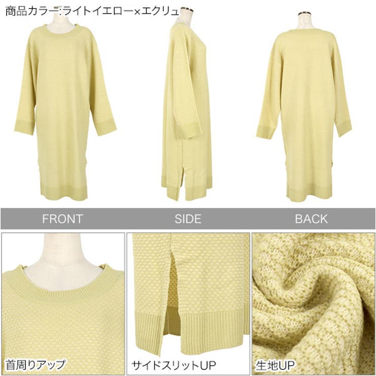 ジャガード編みゆったりニットワンピース レディース ロングワンピース | KOBE LETTUCE | 詳細画像3 