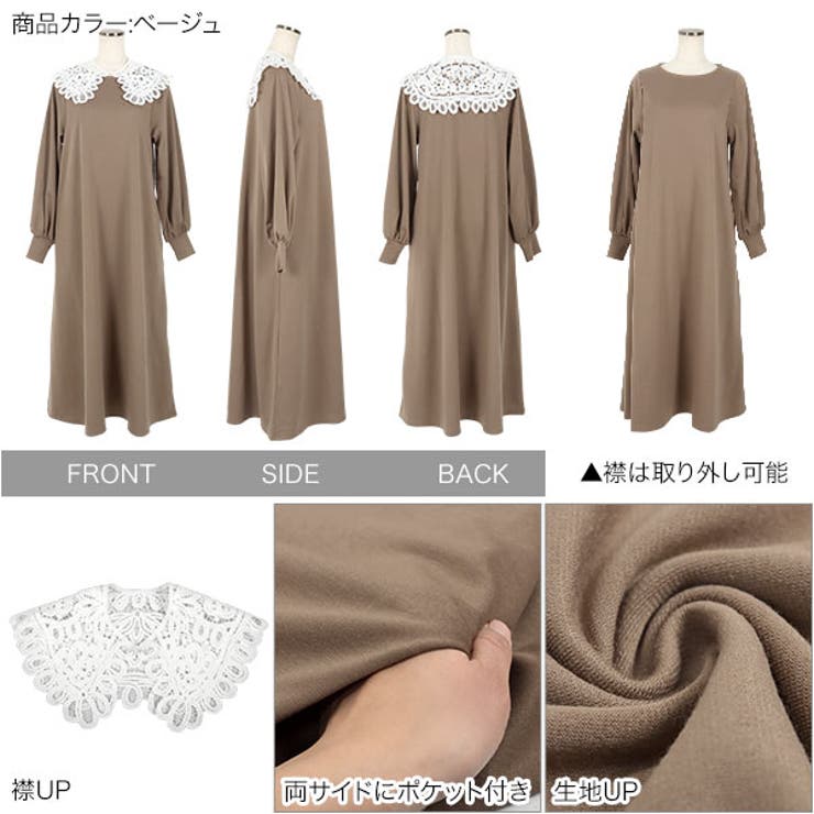 取り外しOKレース襟付き2wayカットソーワンピース レディース 着