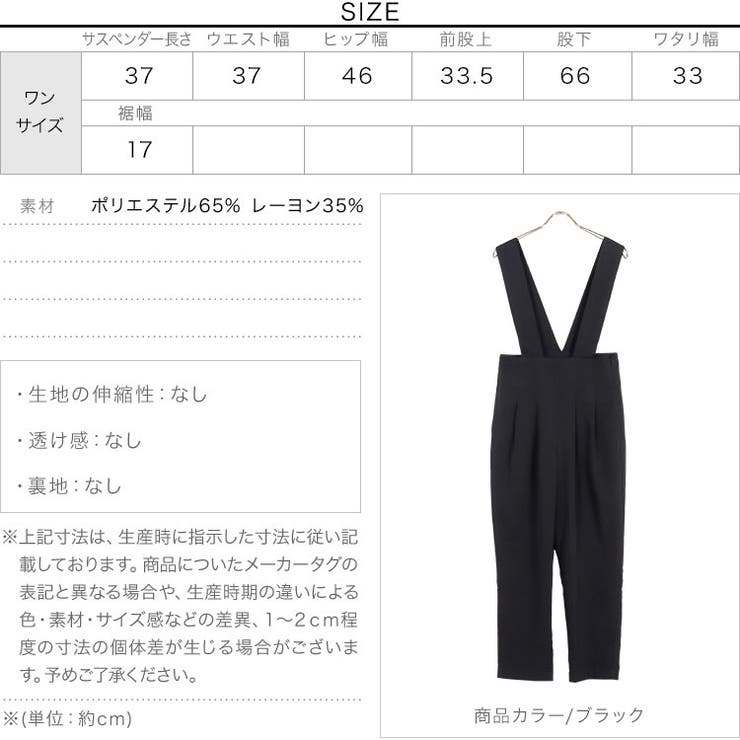 ハイウエストテーパードサロペット［E3140］ | KOBE LETTUCE | 詳細画像12 