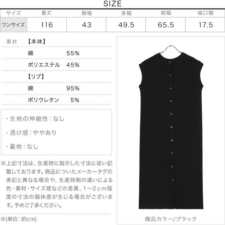 前後2wayスウェットジレワンピース［E3145］ 秋 秋服 | KOBE LETTUCE | 詳細画像4 