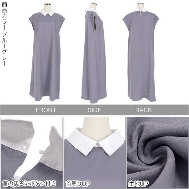 襟付きフレンチスリーブワンピース［E3152］[品番：KO000012973