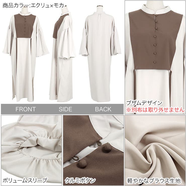 ボリュームスリーブブザムワンピース［E3166］ 秋 秋服 | KOBE LETTUCE | 詳細画像3 