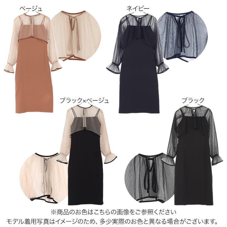 2wayシースルータイトロングドレス［E3211］[品番：KO000013400