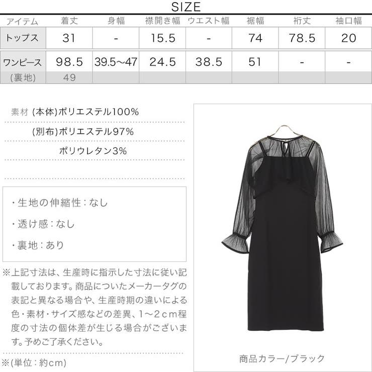 2wayシースルータイトロングドレス［E3211］[品番：KO000013400