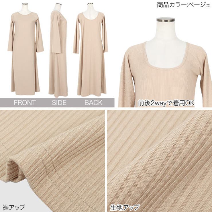 前後2way袖フレアロングワンピース［E3219］ | KOBE LETTUCE | 詳細画像3 