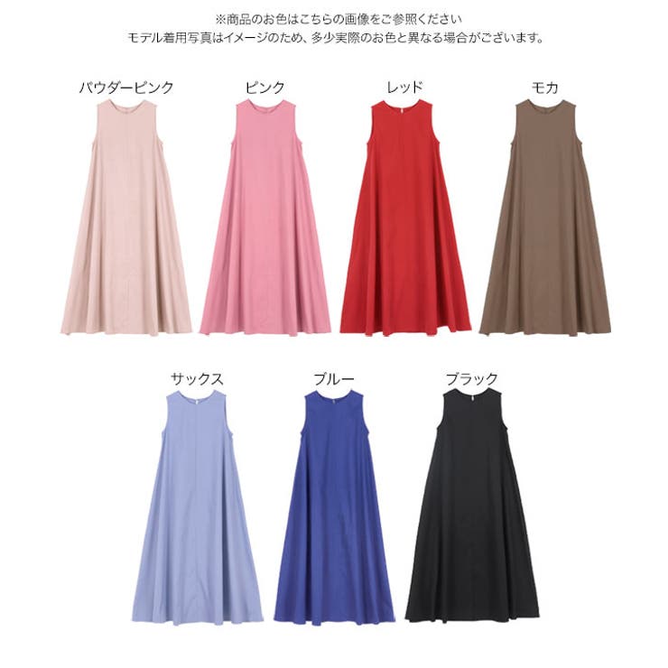 シワになりにくい Aライン コットンタッチ[品番：KO000013718