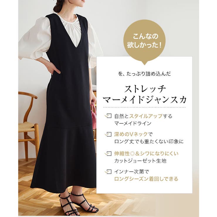  細見えストレッチマーメイドジャンスカ | KOBE LETTUCE | 詳細画像2 