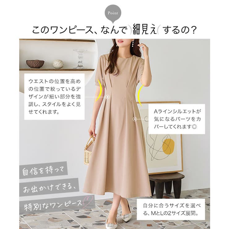 ウエストタックワンピース［E3277］[品番：KO000013743]｜KOBE LETTUCE